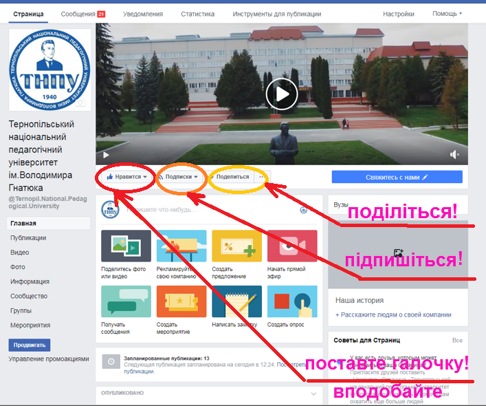 фб сторінка